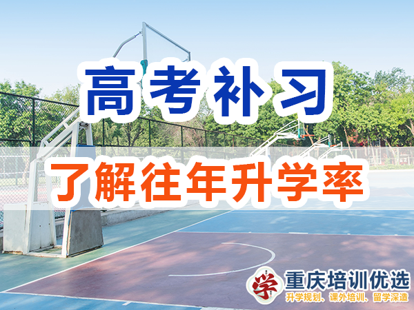 高考補(bǔ)習(xí)學(xué)校，高考補(bǔ)課機(jī)構(gòu)，高考全日制班輔導(dǎo)機(jī)構(gòu)，高考復(fù)讀學(xué)校，高考全日制補(bǔ)習(xí)學(xué)校，高三一對(duì)一輔導(dǎo)價(jià)格表，