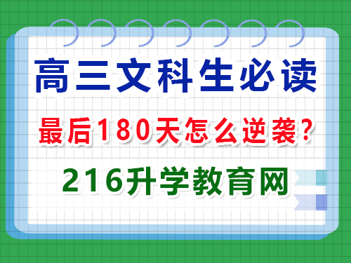 2025年高考最后180天文科生該怎么逆襲提分？重慶高三藝考生文化課補習班經驗談