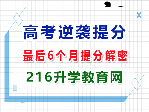 面對2025高考最后幾個月，怎么規劃才能逆襲提分？重慶高三藝考生文化課補習班經驗科普