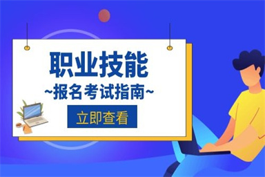 濟南電工證怎么考及報名費用