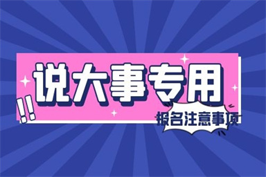 金華電工證報名入口及考試科目