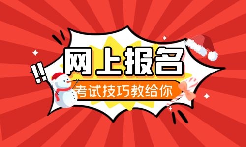如何報考電工證