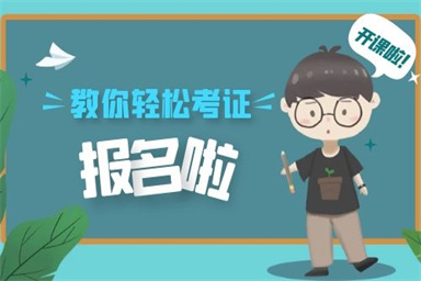 怎么考電工證