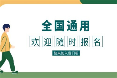煙臺電工證報名考試指南