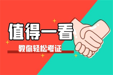 2022年電工證考試時間 報名網站是什么